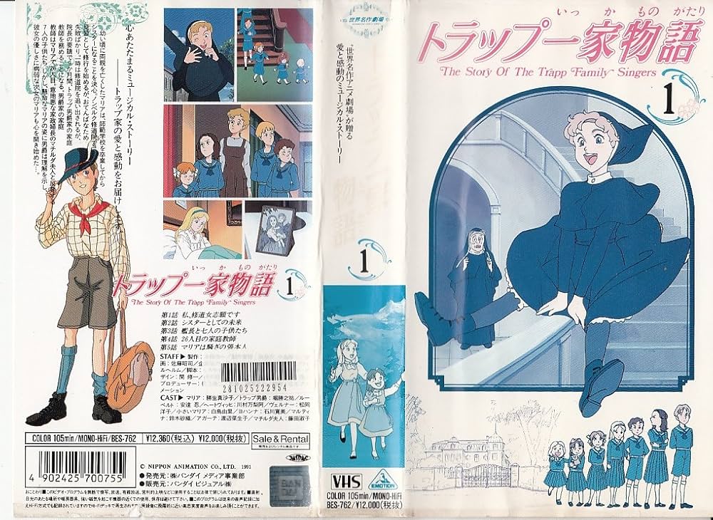 G*R様 世界名作劇場　トラップ一家物語 全10巻DVDSET[レンタル用] G*R様 世界名作劇場 トラップ一家物語 全10巻DVDSET[レンタル用]